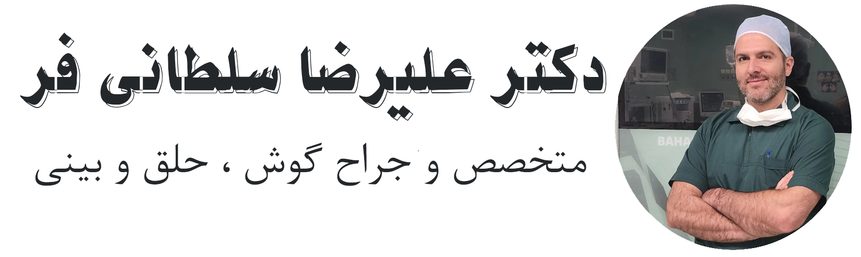 تصویر نمادک سایت دکتر